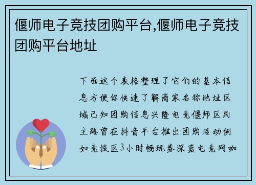 偃师电子竞技团购平台,偃师电子竞技团购平台地址